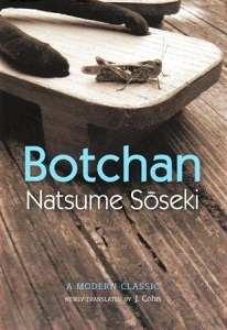 Botchan (2007) by Natsume Sōseki
