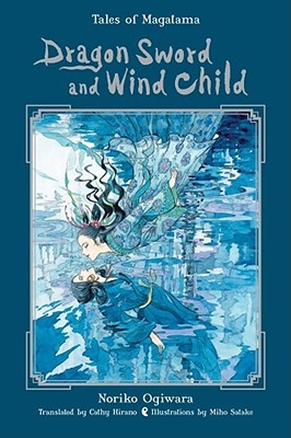 Dragon Sword and Wind Child (2007) by Cathy Hirano