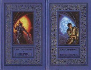 Hyperion / The Fall of Hyperion / Endymion / Rise of Endymion (1998) by Dan Simmons