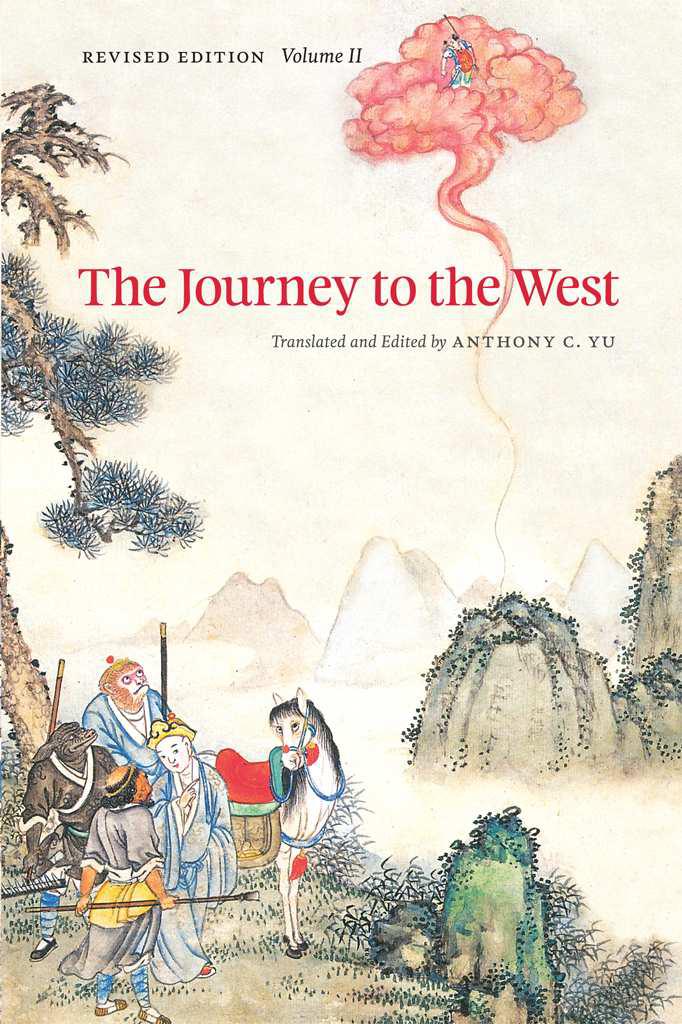 The Journey to the West, Revised Edition, Volume 2 by Unknown